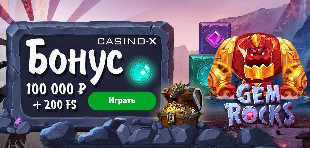 Способы оплаты в Casino X
