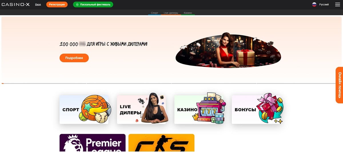 Игровые автоматы в казино Casino X