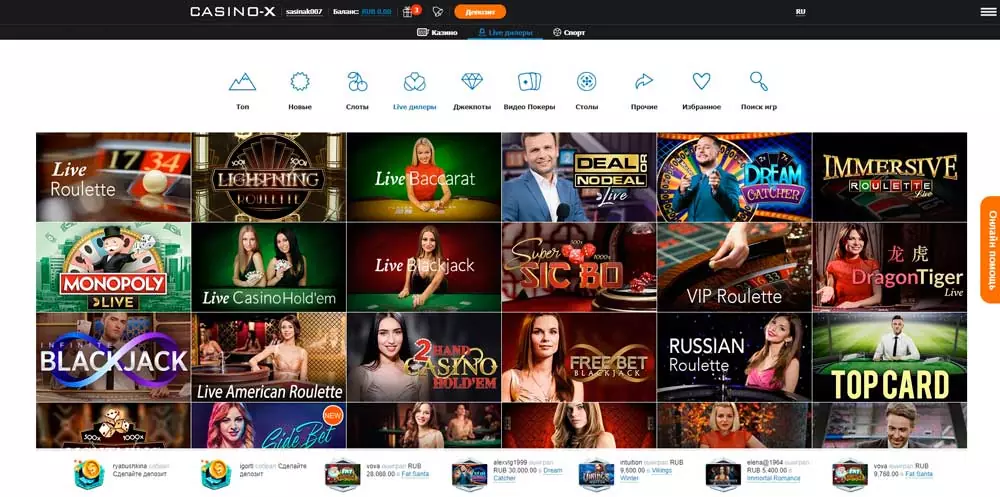 Процесс регистрации в Casino X