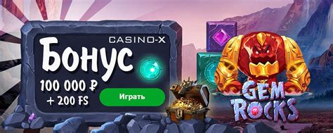 Промокоды Casino X